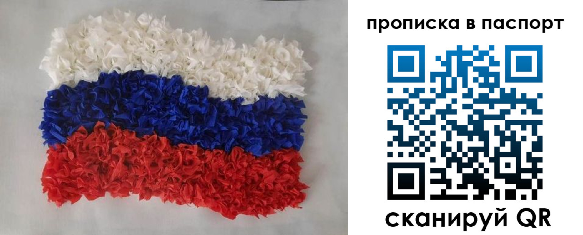 прописка в Навашино