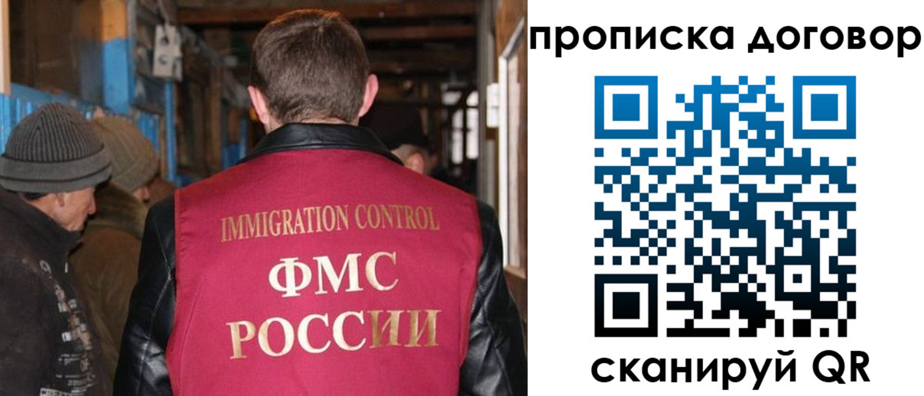 прописка для работы в Навашино