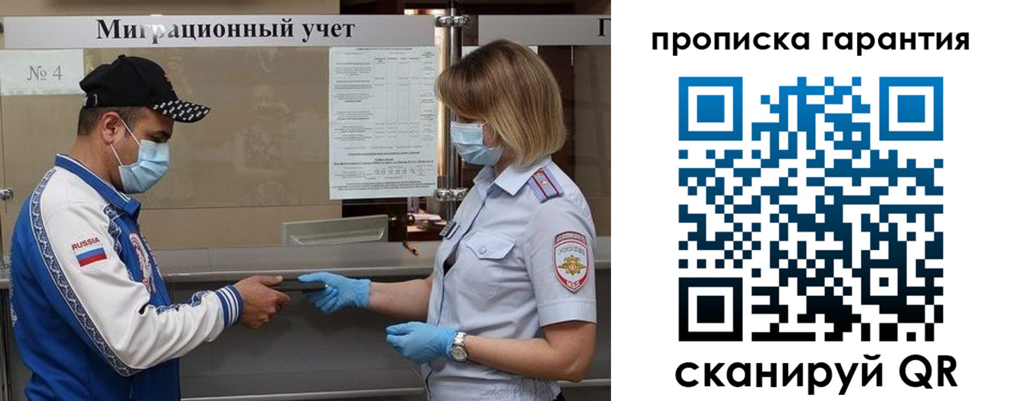 прописка регистрация в Навашино