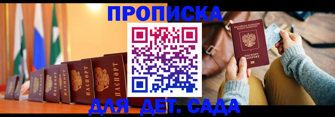 прописка для школы в Навашино