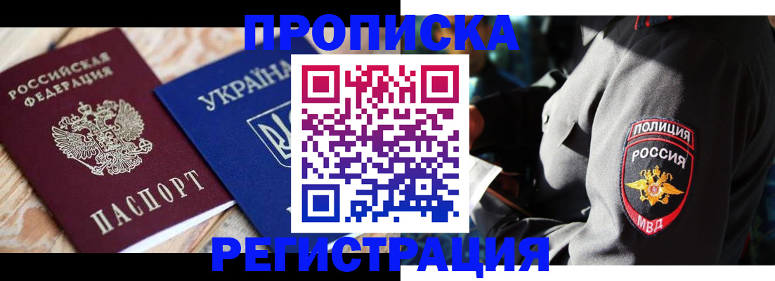 прописка для работы в Навашино