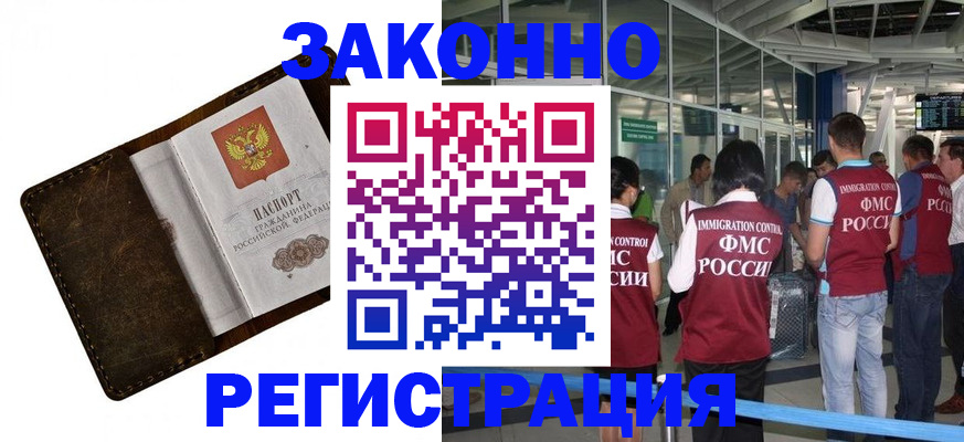 временная регистрация гарантия в Навашино