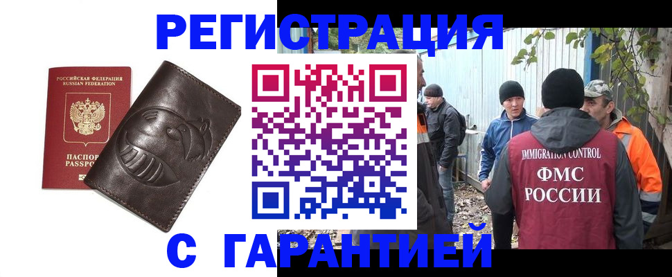 прописка законно в Навашино